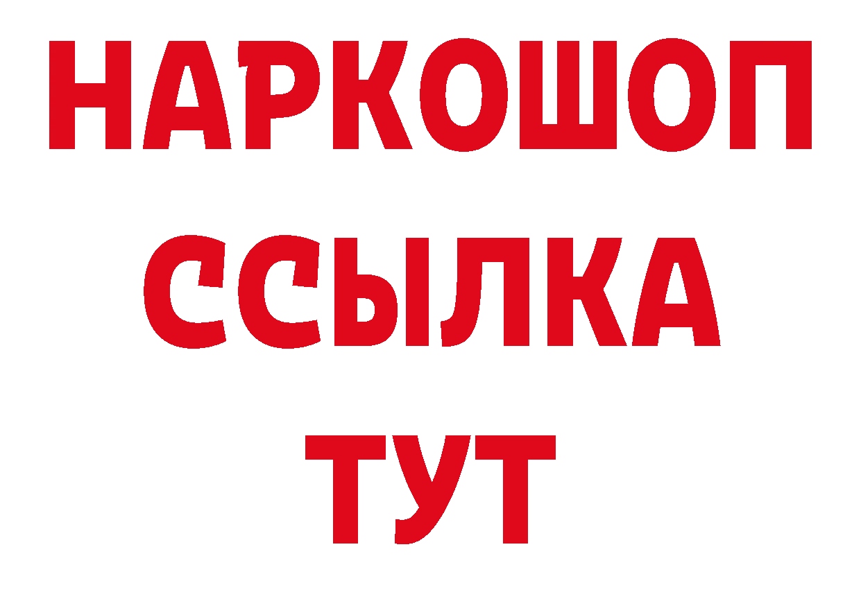 Кодеиновый сироп Lean напиток Lean (лин) ТОР нарко площадка mega Гай